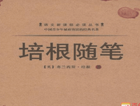 《张门才女》经典读后感有感