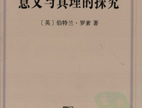 罗素句子