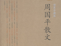 周国平经典的句子