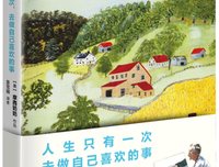 想做自己喜欢的事