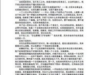 最新的《地底三万尺》佳句摘抄