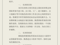 外贸何须懂总结：