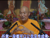 仁德上人经典法语精选（二十九）