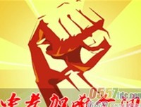 为明天而努力，为未来而加油。