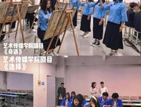 【艺术实践】百年峥嵘 永叹芳华