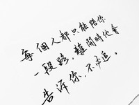 离开你，云淡风轻