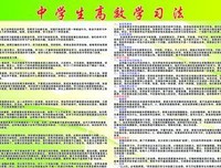 《高效学习法》读后感1000字