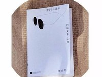 最经典的《常识与通识》小说摘抄