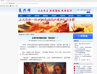 必须铲除中国内部的“第五纵队”！