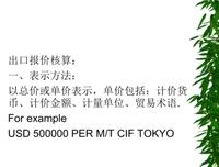 客户抛出目标价格如何应对？-外贸术语