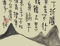 老树画画： 活得艰难太累，索性一身躺平