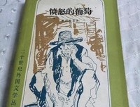 最新的《愤怒的葡萄》经典名句