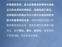 跟孩子玩儿中整理出的模型思维？