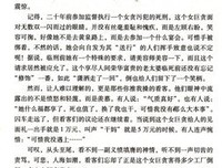 最全的《政治的人生》小说书摘大全