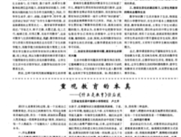《重走》的读后感大全