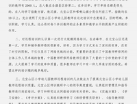岗前培训心得