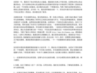 社团工作总结