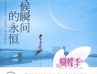 最经典的《暧昧的瞬间》小说书摘大全