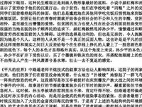 最新的《曾经的爱人》好段摘抄