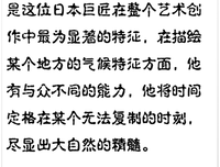 关于沉水，浮世绘的句子