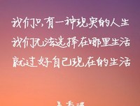 吴秀波经典句子