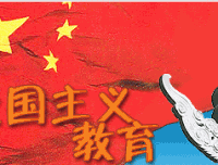 开展爱国主义教育，激发艰苦奋斗精神