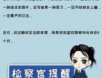 小偷小摸那些事