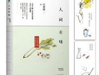 《生活家》的读后感大全