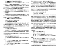 “文本事实梳理”的原则和方法——文本解读的方法谈