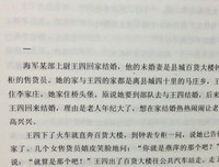 莫言《狼》文本解读例谈