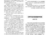 文本解读法之语义识别