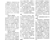 了解文本的构成要素是文本解读的第一步——读《语文经