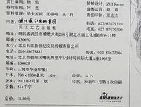 “燃魂筑梦”队与学生们的初 接触 