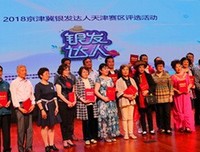 马银发的感情生活 上部 五十而知天命 马银发的爷辈