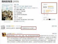《隐秘的细节》经典影评1000字