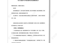 幼儿园开学前通知及注意事项（转给家长）