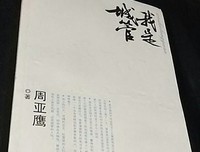 《我是城管》经典观后感有感