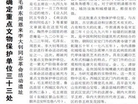 走进红色革命遗址