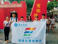 食枝有未三下乡实践队前往红荔阁调研