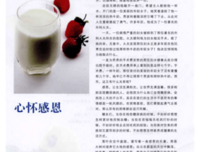 心怀期待，用行动实现梦想   --“峰鸣”三下乡实践队