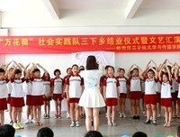 岭南师范学院“笃学曙光”实践队三下乡