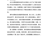 “茶茗”三下乡社会实践队今日心得