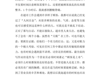 暑假社会实践个人心得报告