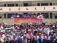 名漾团队，为希望着色