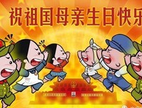 时代的发展--爱国情增长