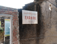 保护革命遗址---宣传红色文化