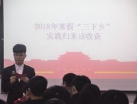 三下乡准备心得