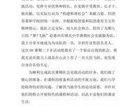 暑期三下乡心得