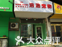 浩浩文昌宫，见证爱国情