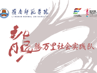 “龙腾万里”三下乡社会实践队：线上烹饪课